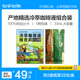 知乎知物产地精品冷萃咖啡浓缩液多口味组合装提神速溶黑咖啡10杯