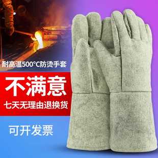 耐高温手套工业耐热500度冶炼工厂加长加厚烘焙烤箱隔热防烫手套