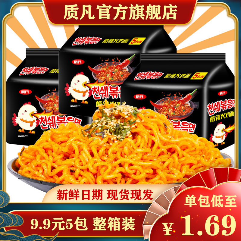 质凡火鸡面韩国正宗干拌面袋装方便面整箱速食免煮宿舍面食泡面在类目 粮油米面/南北干货/调味品, 方便速食, 方便面/粉丝/米线中 - 来自Buy2taobao.com提供专业的淘宝代购服务