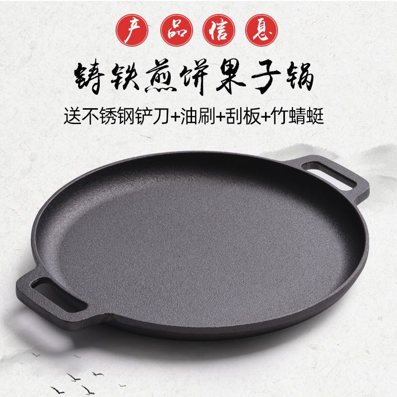 铁板烧平底锅