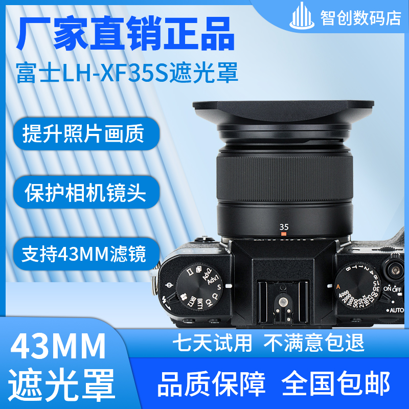 适用富士方形金属XF 23mm F2遮光罩XS10 XT4 XT30 X-T3镜头XF35mm