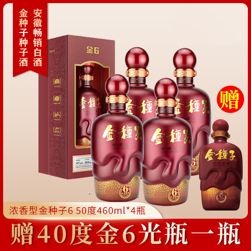 金种子哪款好-价格行情,好货精选-寻折猪