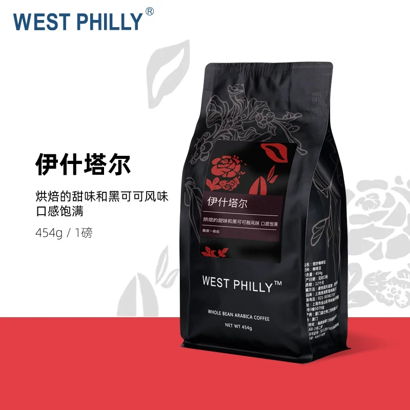 西啡利WESTPHILLY伊什塔尔手冲精品拼配咖啡豆深度烘焙可磨粉454g