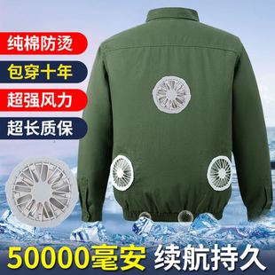 夏季防暑降温空调服男款工作服带风扇衣服充电工地风扇衣