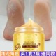 2瓶足部按摩膏角质死皮磨砂膏老茧脚底脚后跟护理霜嫩脚