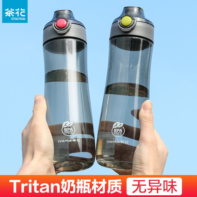 茶花tritan水杯水壶高颜值学生儿童上学男女运动便携夏天塑料杯子