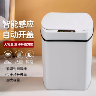 日本智能垃圾桶感应全自动可手动客厅厨房卫生间厕所大号防水带盖