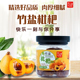 康泰滋味园正宗竹盐枇杷干官方旗舰店正品天然原味蜜饯果脯罐装