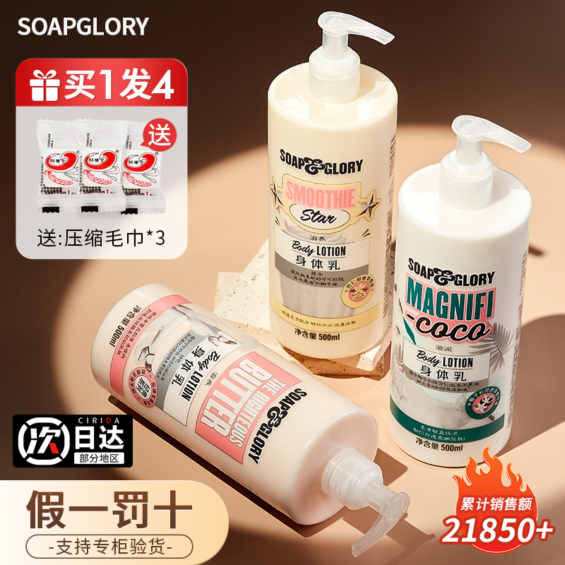 SoapGlory丝芙格芮身体乳sopaglory丝肤格芮沐浴露丝芙格瑞旗舰店