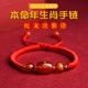 2025蛇年本命年红绳手链女十二生肖本命佛转运珠红玛瑙编织手绳男
