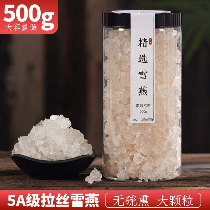 云南拉丝雪燕500g野生正品天然特级缅甸组合桃胶皂角米官方旗舰店