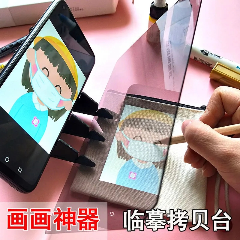 抖音画画神器临摹台漫画绘画图拷贝台手机投影透光学绘画模板