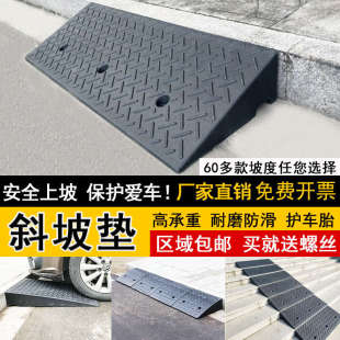 轿车垫板路牙石缓坡坡道橡塑防滑神器门槛斜坡垫门口家用台阶爬。