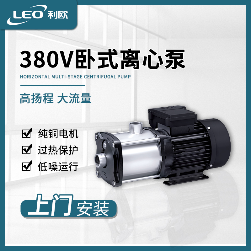利歐不鏽鋼大功率循環泵臥式多級離心泵冷熱水增壓泵380V三相水泵在類目 五金/工具, 機電五金, 泵, 循环泵/热水循环泵中 - 來自Buy2taobao.com提供專業的淘寶代購服務