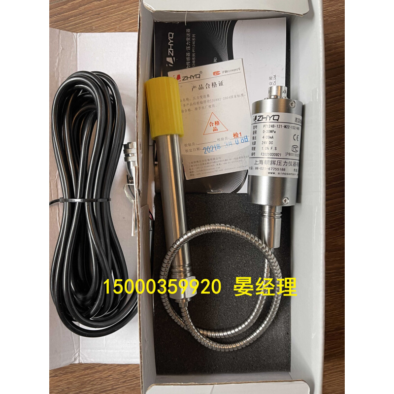 上海朝辉高温熔体压力传感器/变送器PT124G-121-30MPA-M22-2MV/V