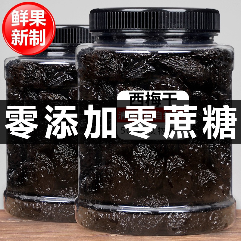 新疆特产西梅干无糖无添加果干喀什特级大西梅干孕妇休闲零食袋装