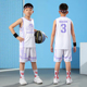 紫白色篮球训练服儿童球衣篮球男女童定制球衣背心套装训练营衣服