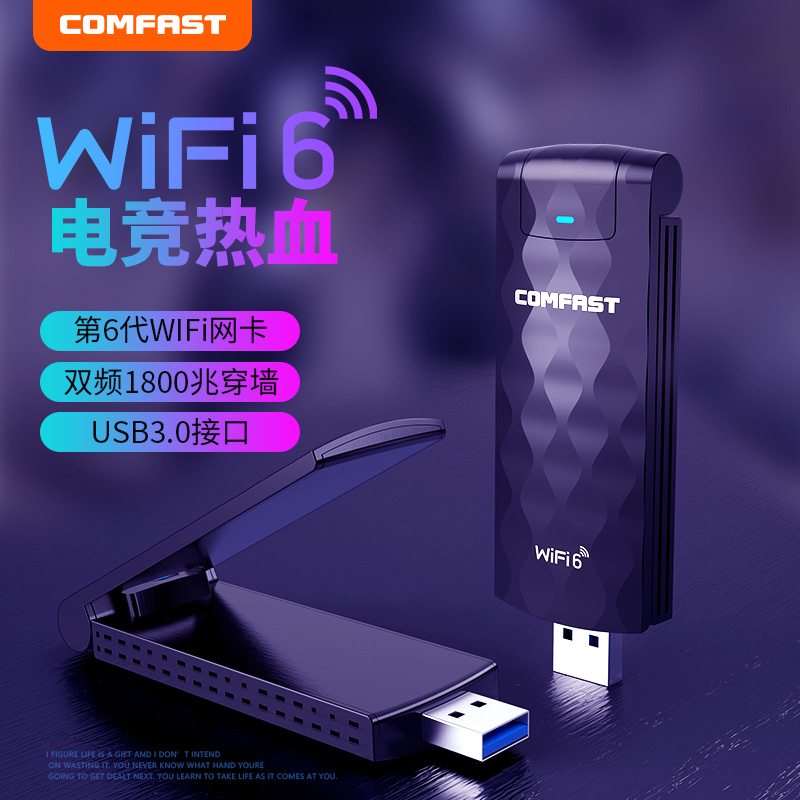 CF-957AX 电竞级WiFi6