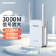 COMFAST  CF-XR186  WiFi6信号扩大器双频5G千兆3000M四天线信号穿墙全屋覆盖中继器远距离网络信号加强器