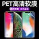 苹果X/XS/XR/XS Max原装高清软膜iPhone11/11pro/11promax手机膜原厂出厂原机自带pet超薄防摔无白边保护贴膜