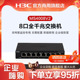 华三（H3C）MS4008V2/-PWR 8口全千兆非网管企业级安防监控网络交换机