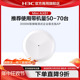 华三（H3C） Mini AX61/AX60/AX60-S Wi-Fi6 3000M双频千兆 吸顶式AP 企业级wifi无线接入点 POE/DC供电