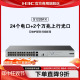 华三 H3C Mini S1226FX/ S1250FX S1226FX-HPWR 万兆上行交换机 24个电口+2个上行光口