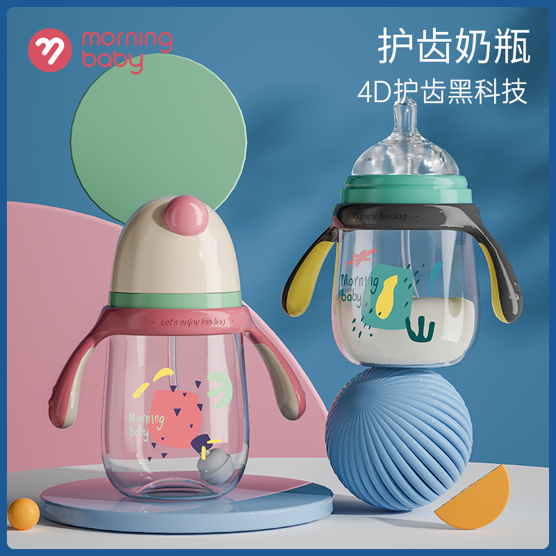 MorningBaby婴儿玻璃奶瓶带吸管6个月1-2-3岁以上宽口径防爆防摔