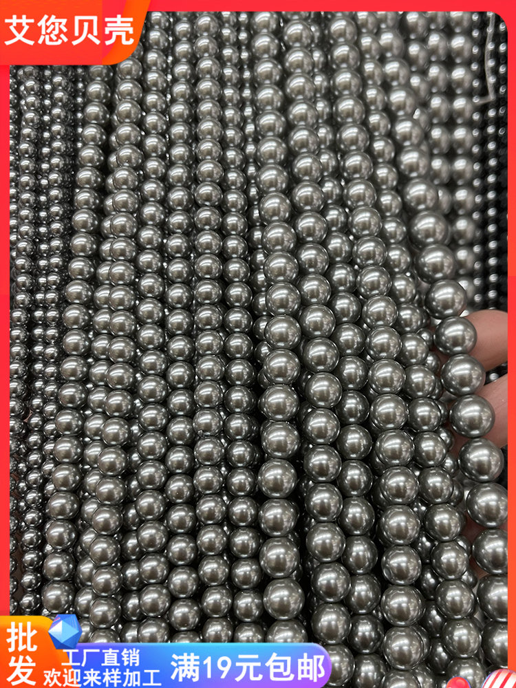 3-10mm圆珠 中深灰贝珠 半成品仿珍珠散珠 手串项链DIY头饰品材料