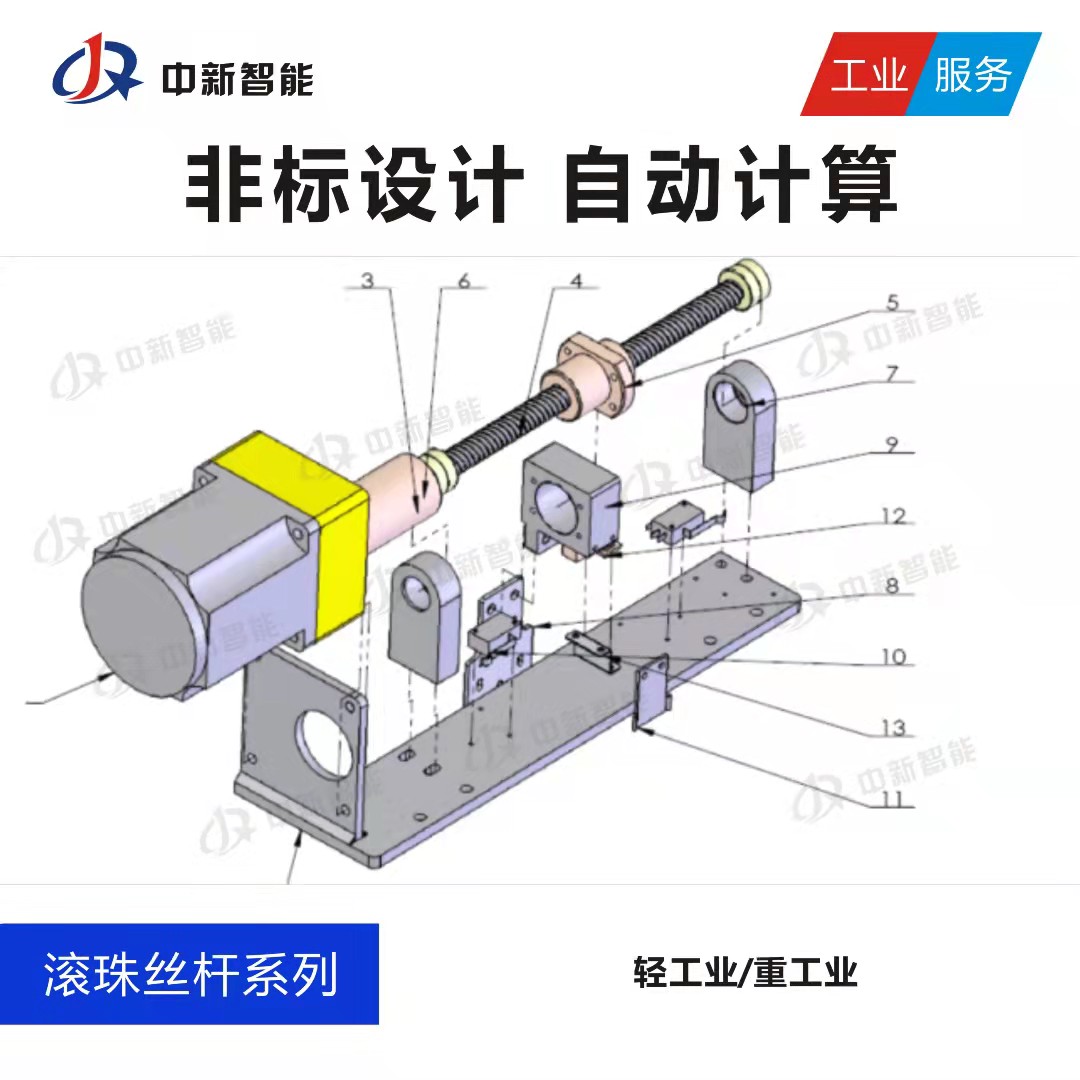 滚珠丝杠丝杆设计选型校核自动计算软