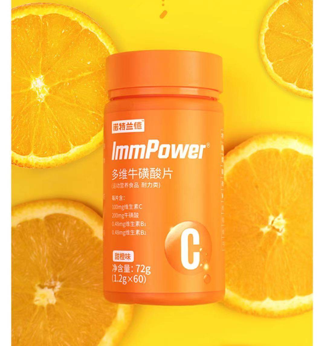 诺特兰德多维牛黄酸多维牛磺维生素片60片维生素b族小黄瓶甜橙味