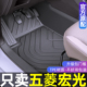 适用于五菱宏光s脚垫全包围五7座v专用新老款主驾驶tpe地毯改装件