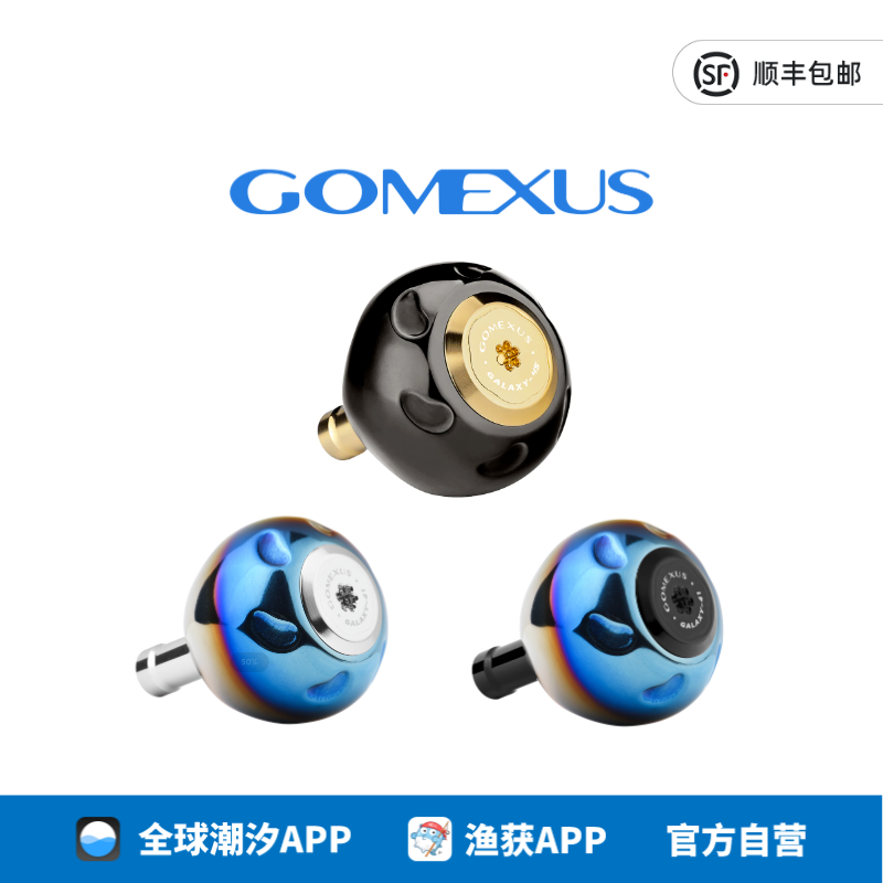 Gomexus革梦士钛合金纺车轮握丸改装S牌达瓦斯泰拉Twinpower改装