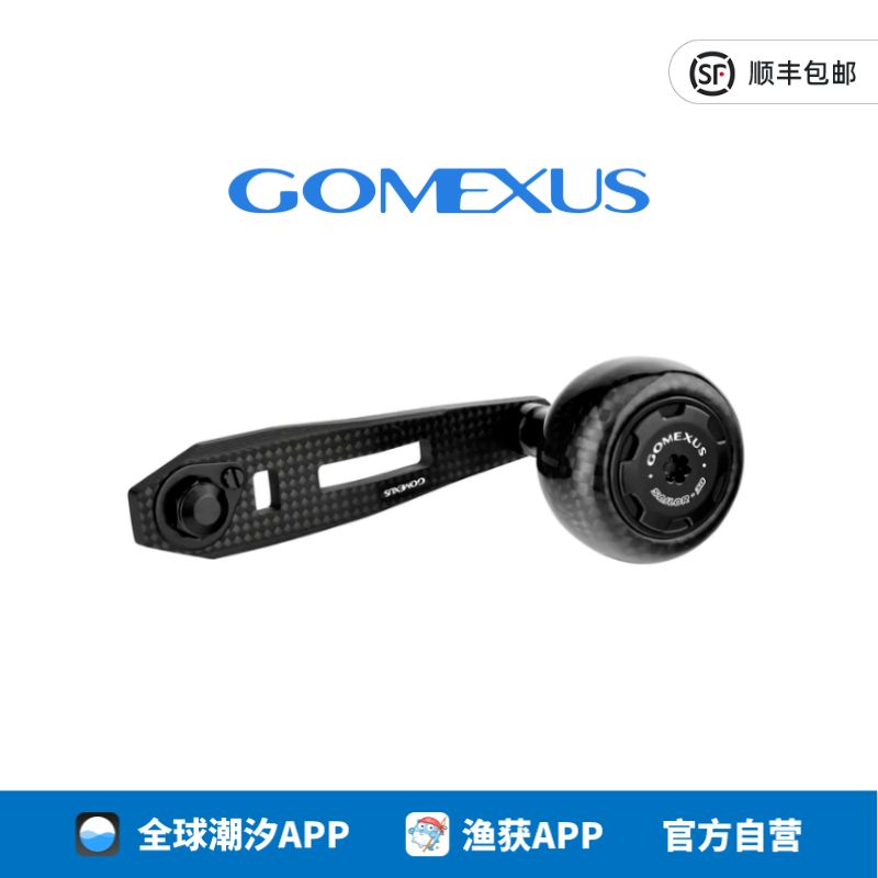 Gomexus革梦士碳纤维鼓改装摇臂鼓轮摇臂水滴轮单摇臂改装握丸