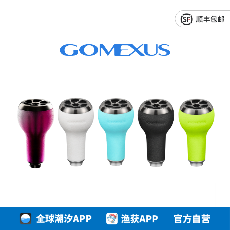 Gomexus革梦士S牌达瓦纺车轮海钓握丸改装路亚渔轮水滴轮握丸配件