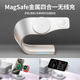 四合一无线充电器快充适用MagSafe苹果16手表apple watch支架iwatch桌面充电底座airpods金属耳机三合一磁吸