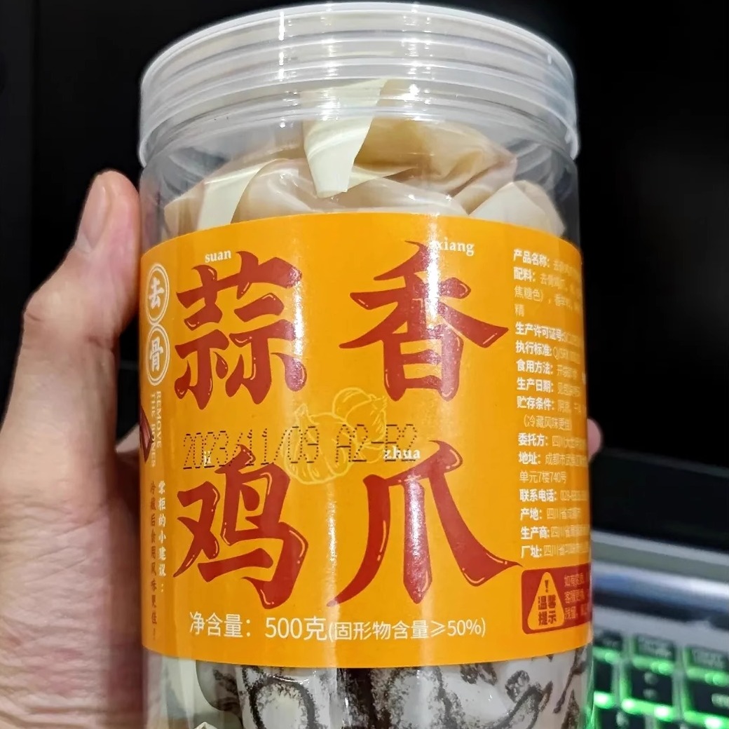 【新客立减】酸掌柜无骨鸡爪500g罐装去骨凤爪休闲网红零食柠檬鸡