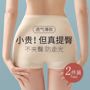 无痕收腹提臀内裤女强力束腰收小肚子翘臀神器塑形收胯塑身安全裤