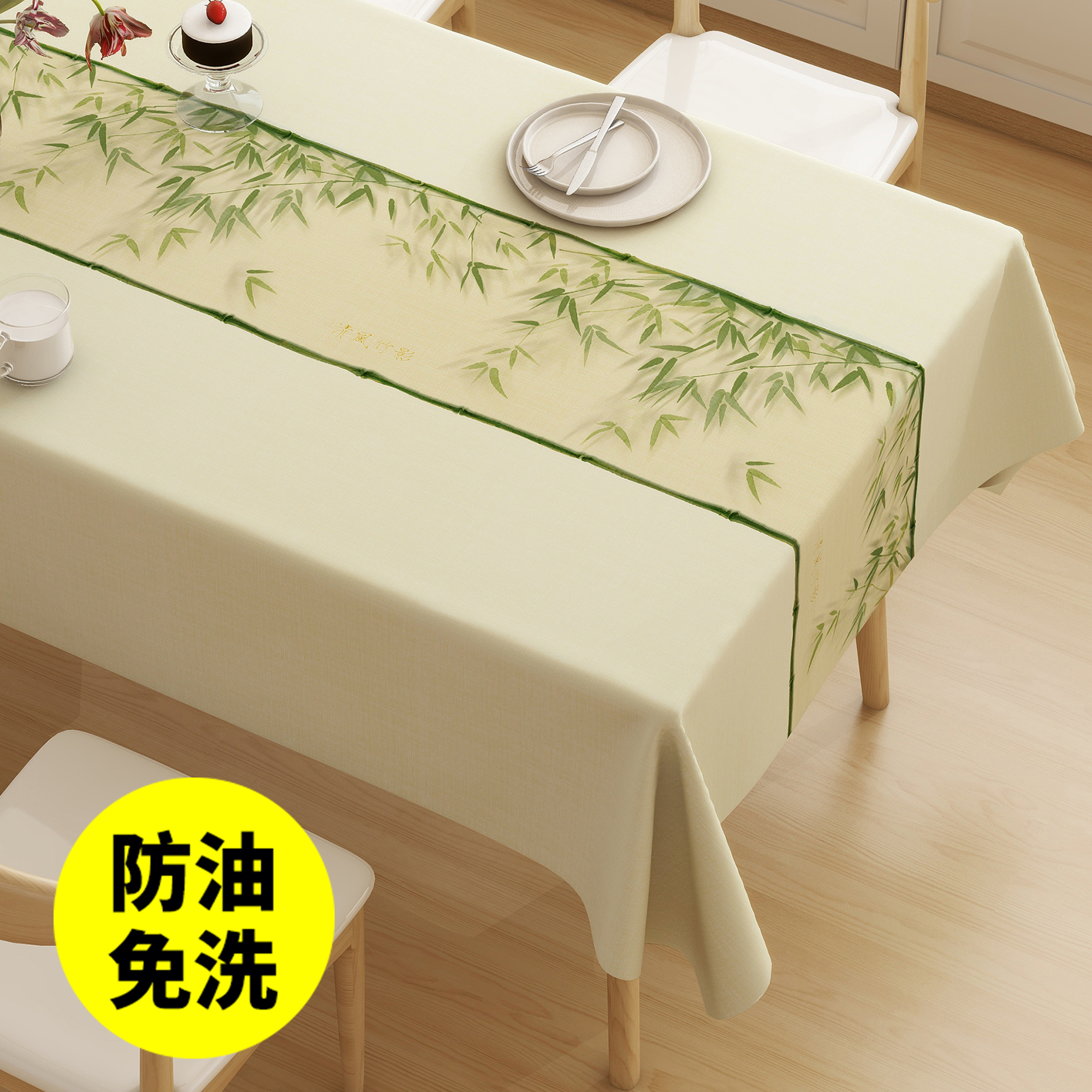 桌布防水防油免洗防烫餐桌家用布艺轻奢高级感桌面保护垫茶几台布