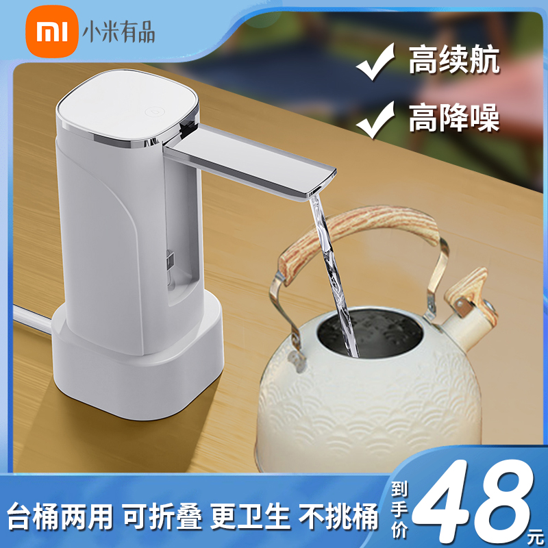 小米有品折叠桌面台置桶装水户外露营抽水器矿泉水出水器电动吸水