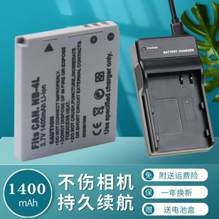 卡摄NB-4L电池充电器适用于佳能IXUS 50 55 60 65 70 75 80 100 110 120 130 115 IS 230 220 255 HS CCD相机