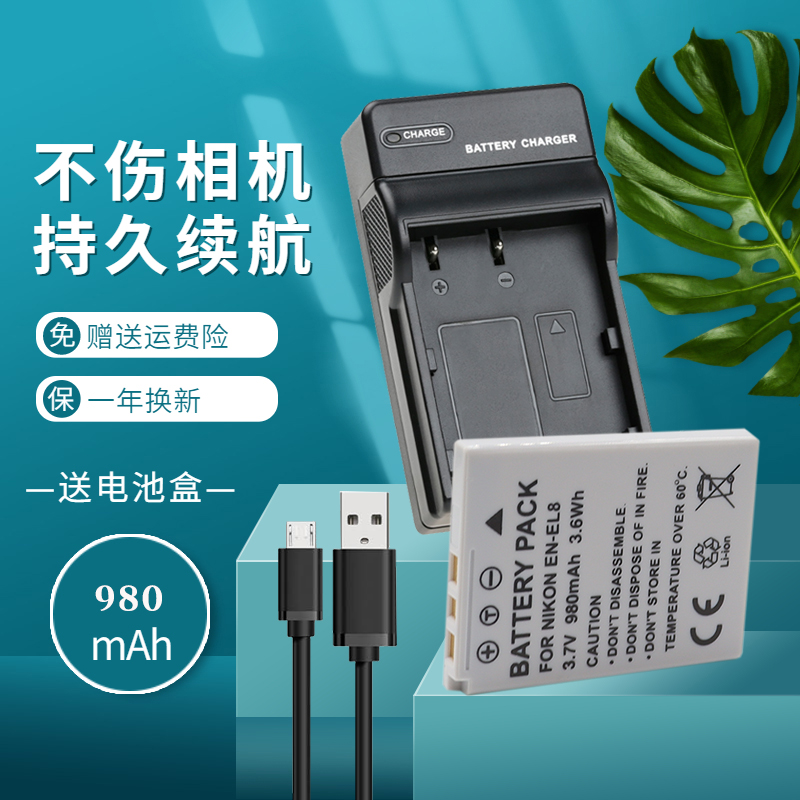 卡摄适用于尼康EN-EL8电池相机充电器Coolpix S9 P1 P2 L1 L2 S50 S51 S52 S1 S2 S3 S5 S6S8相机电池USB座充