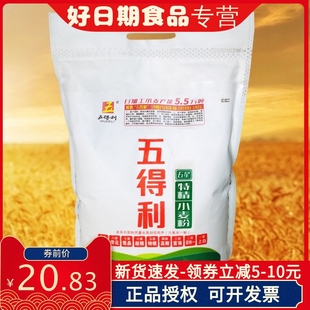 五得利五星特精七星雪晶小麦粉馒头饺子家用高筋中筋面粉5斤10斤