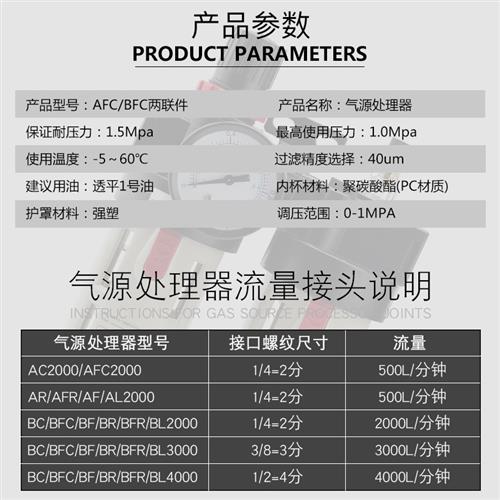 气动气泵BFC2000气源处理器BFR3000+BL4000空压机空气过滤调压阀