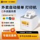 外卖打印机美团京东秒送饿了么闪购自动接单热敏商用多平台4GWIFI打单小票机餐饮前台小票切纸后厨出票机