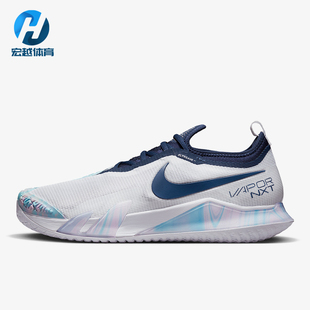 Nike/耐克正品REACT VAPOR NXT HC男子舒适运动网球鞋 CV0724-102