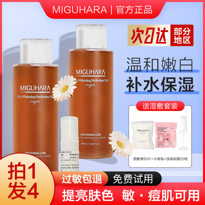 miguhara水咪咕哈啦拉旗舰店