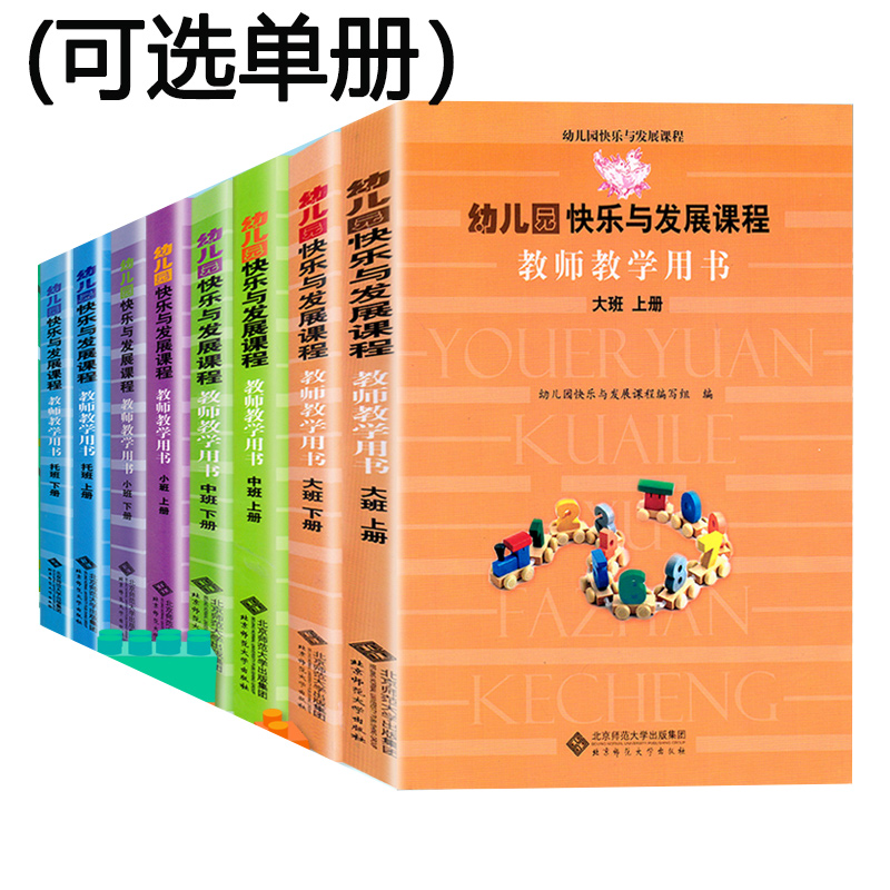 幼儿园教材教案书籍已售24$22折后价$336天猫新品优惠券10元学前教育