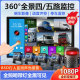 货车四路五路监控高清夜视24v行车记录仪360度全景倒车影像一体机