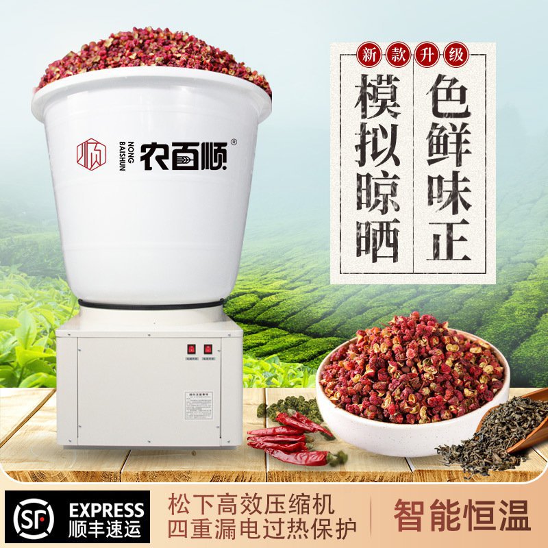 花椒烘干机300斤500斤小型家用商用智能全自动设备空气能烤椒机